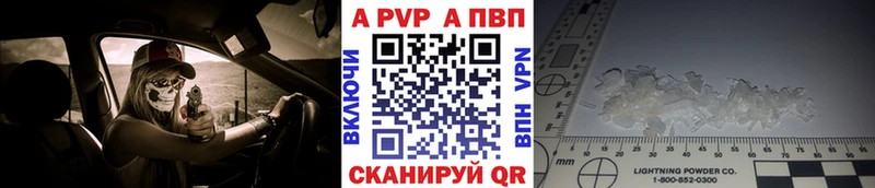 хочу Юрюзань A-PVP кристаллы