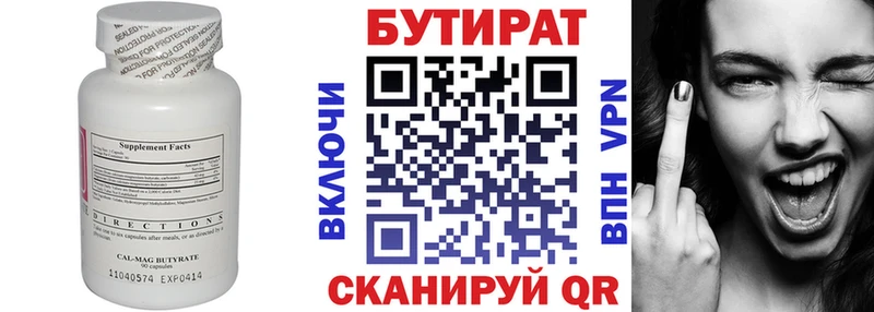 БУТИРАТ оксибутират  Юрюзань 