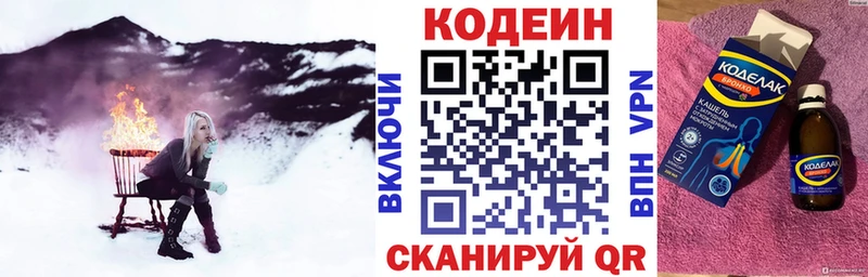 Codein Purple Drank  Юрюзань 